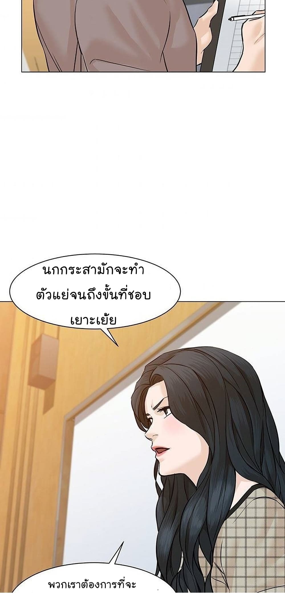 From the Grave and Back ตอนที่ 50 (45)