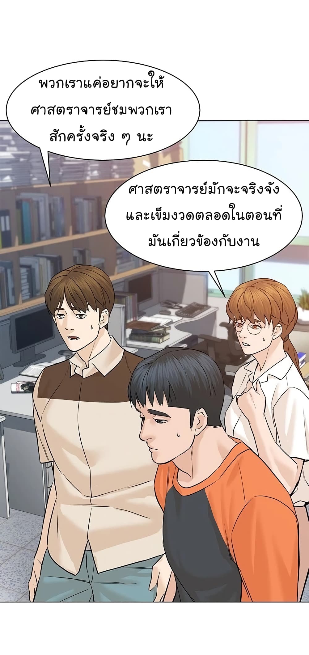From the Grave and Back ตอนที่ 66 (64)