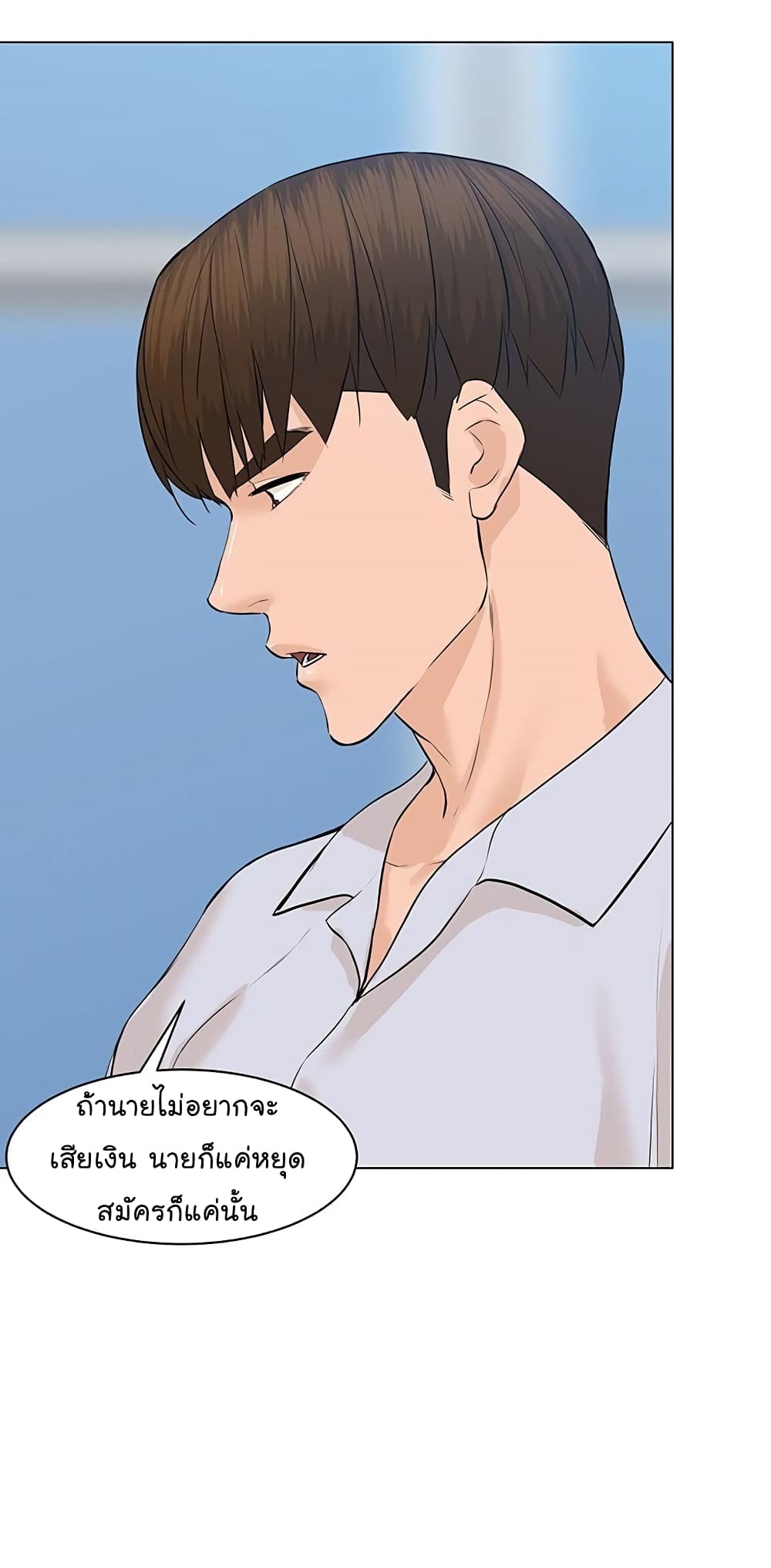 From the Grave and Back ตอนที่ 59 (22)