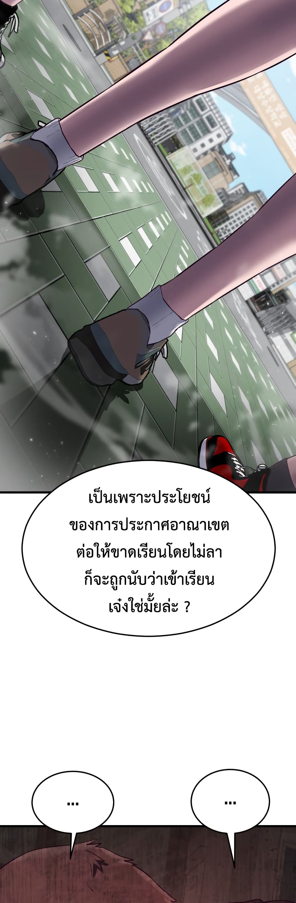Absolute Obedience ตอนที่ 14 (10)