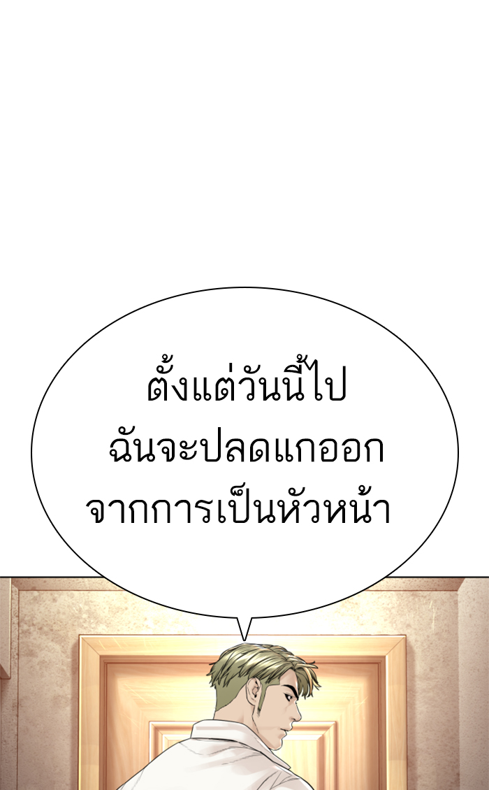 How to Fight ตอนที่143 (31)