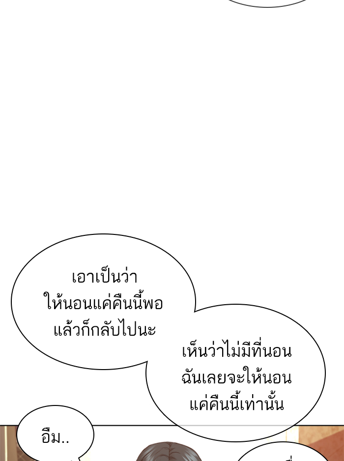 How to Fight ตอนที่142 (105)