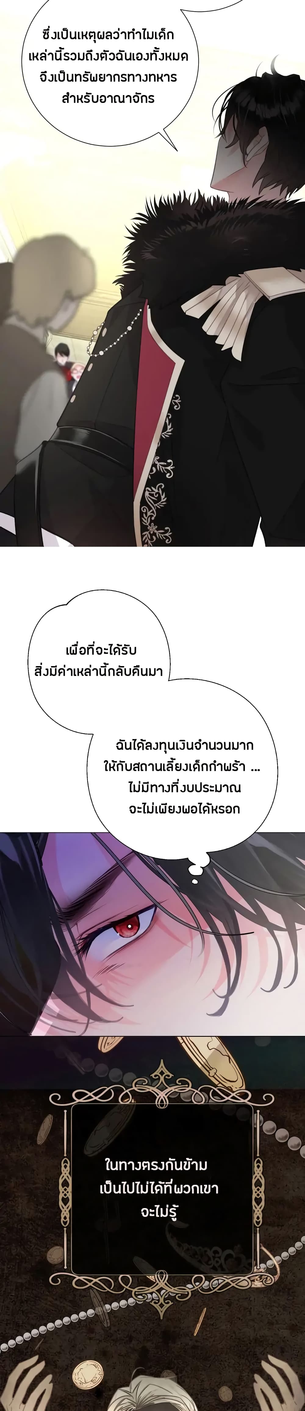 The World Without My Sister Who Everyone Loved ตอนที่ 3 (5)