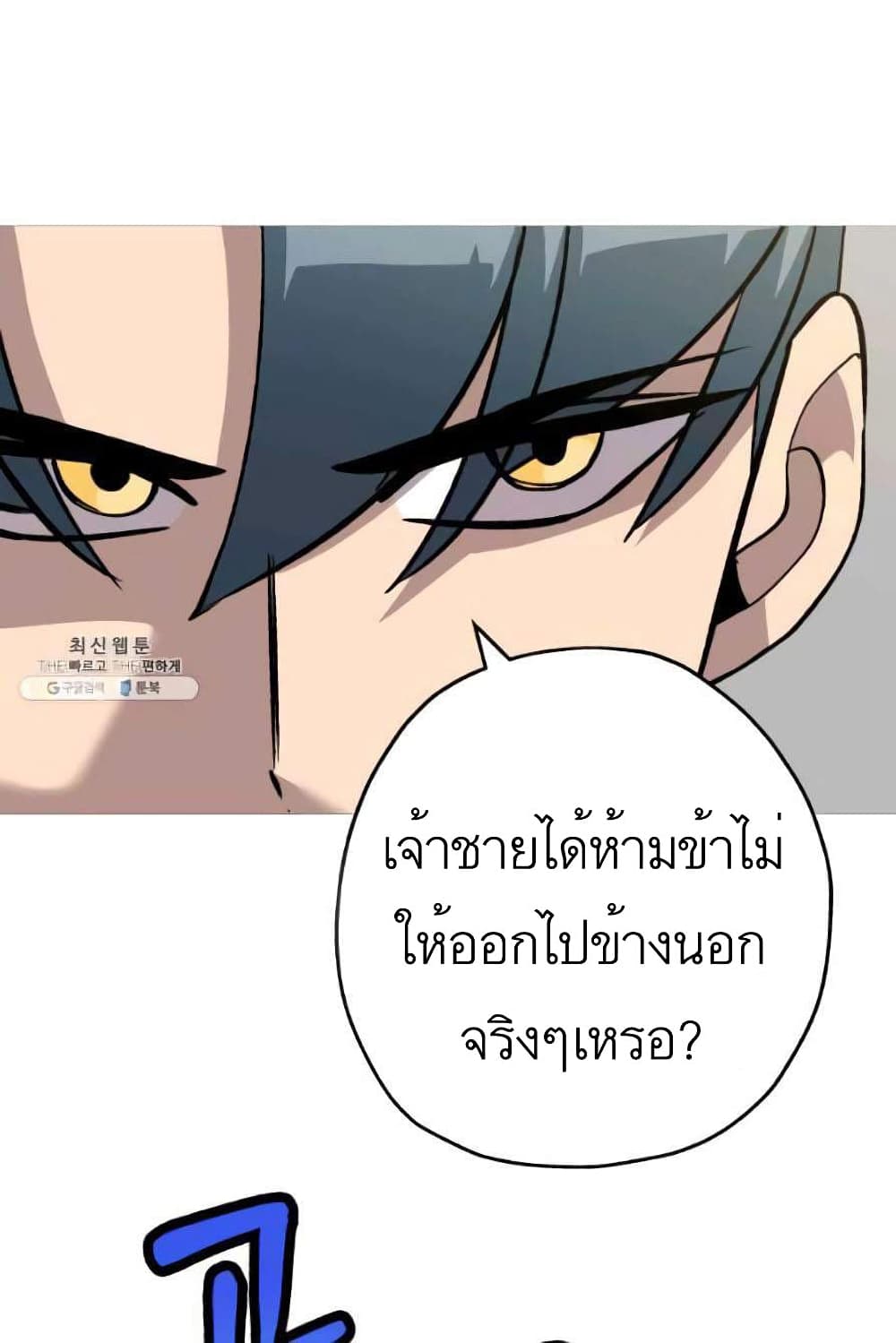 The Story of a Low Rank Soldier Becoming a Monarch ตอนที่ 53 (32)