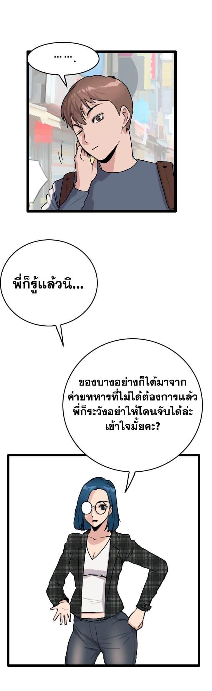 I Picked a Mobile From Another World ตอนที่ 41 (27)
