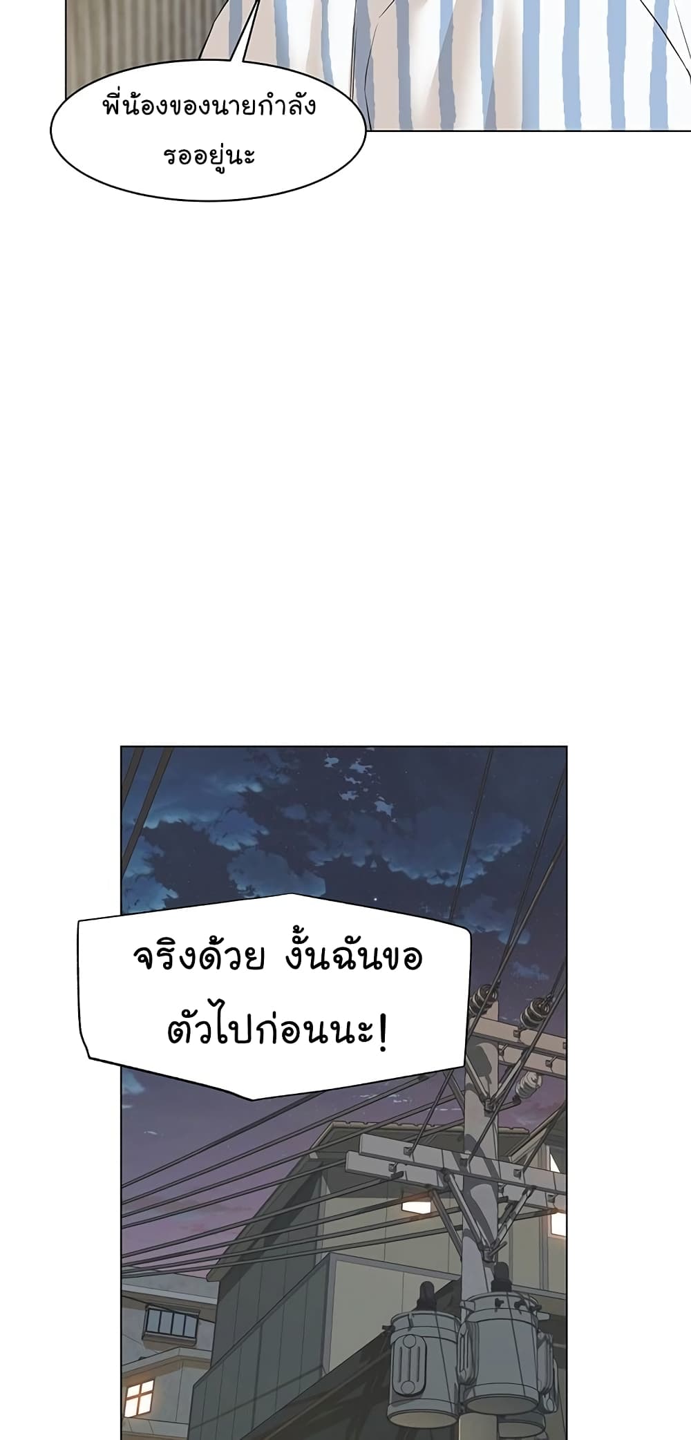 From the Grave and Back ตอนที่ 61 (89)