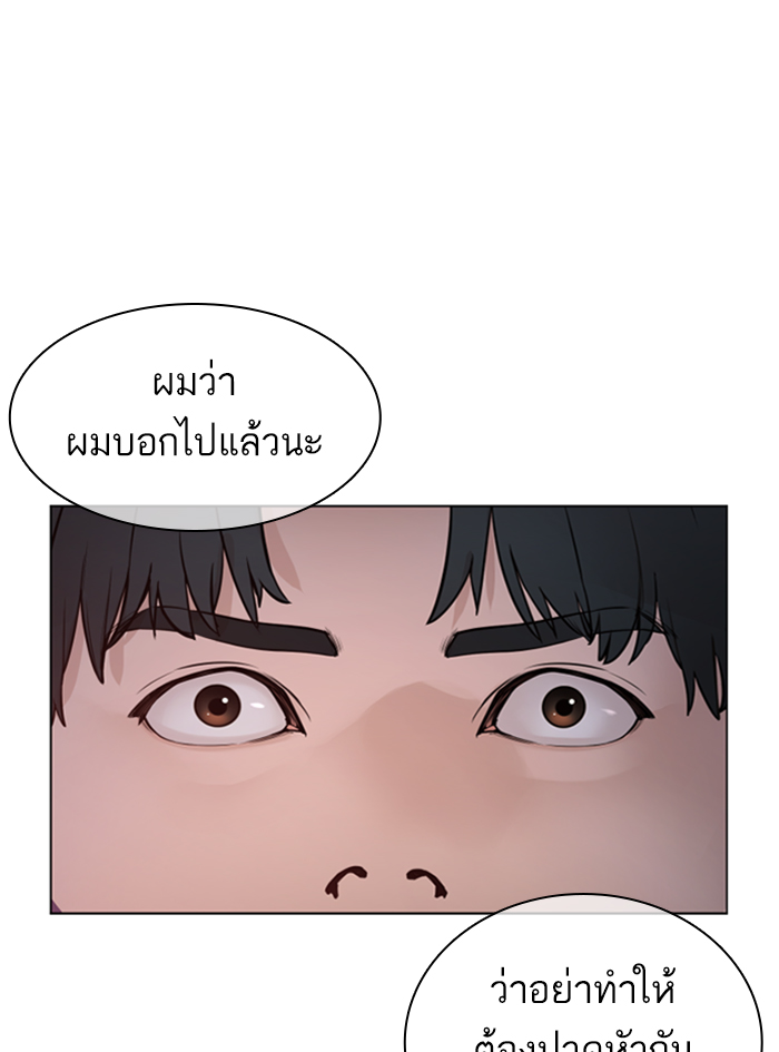 How to Fight ตอนที่142 (15)