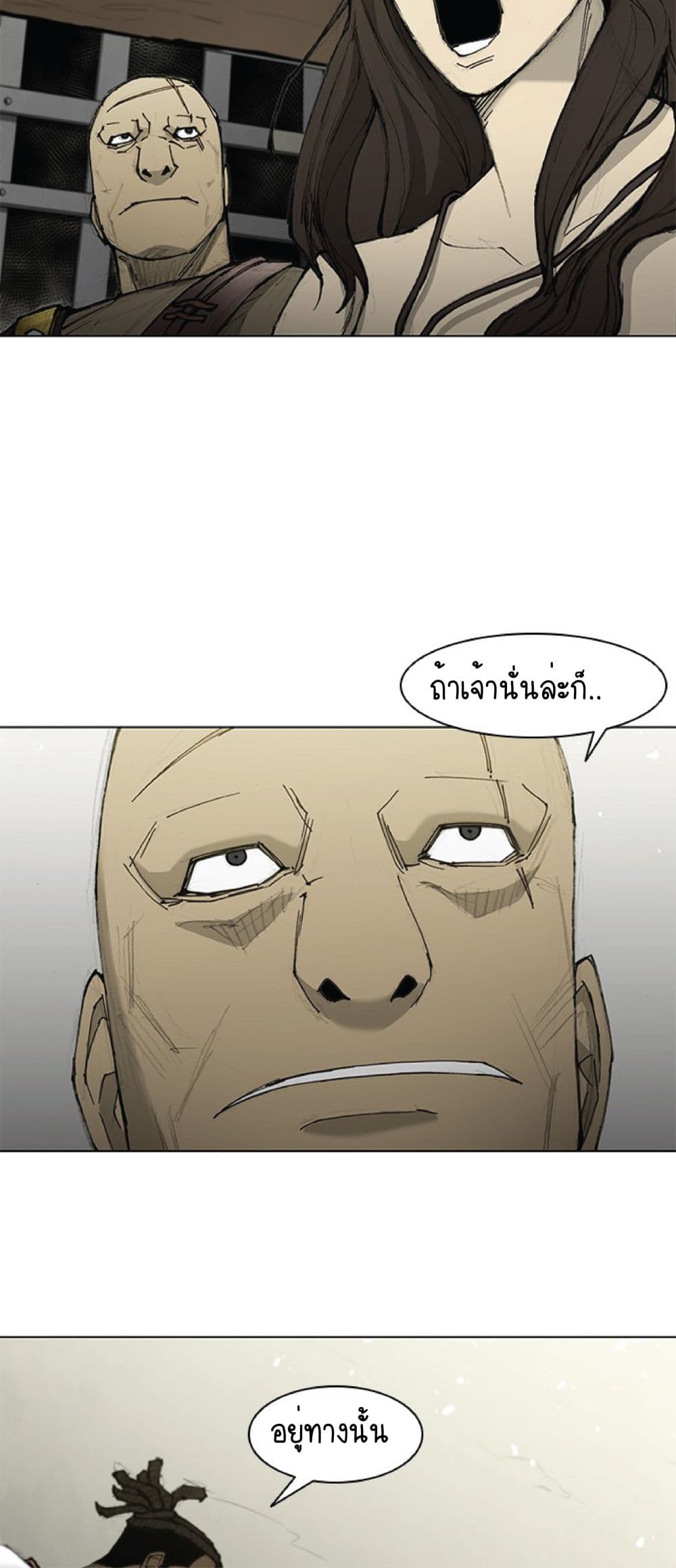 The Long Way of the Warrior ตอนที่ 45 (58)