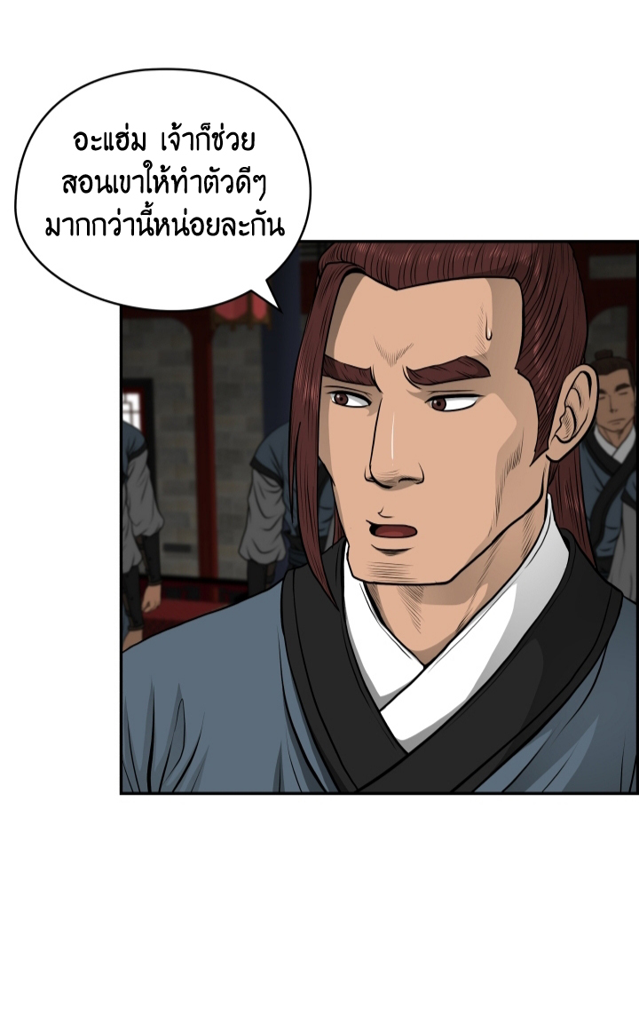 Blade of WinD and Thunder 24 (21)