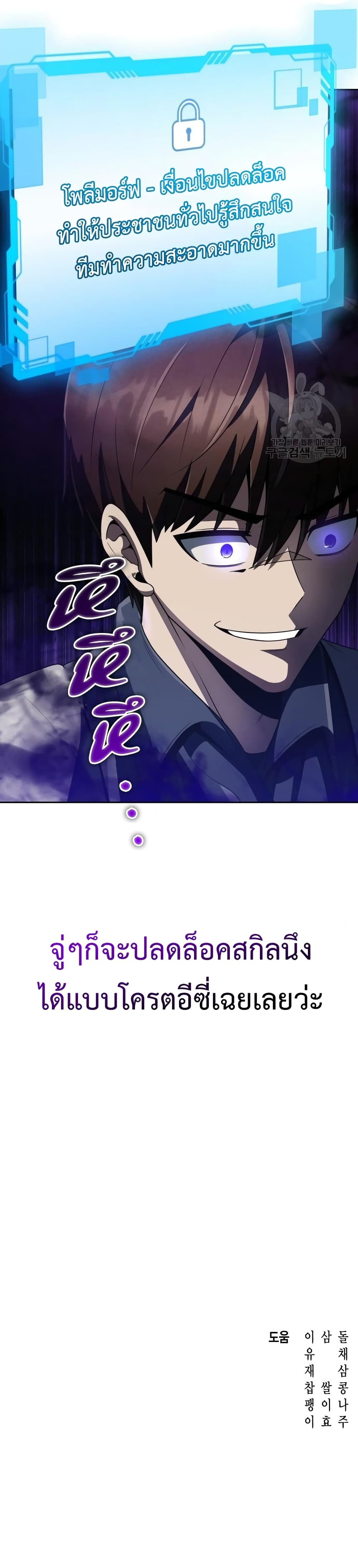 Clever Cleaning Life Of The Returned Genius Hunter ตอนที่ 19 (41)