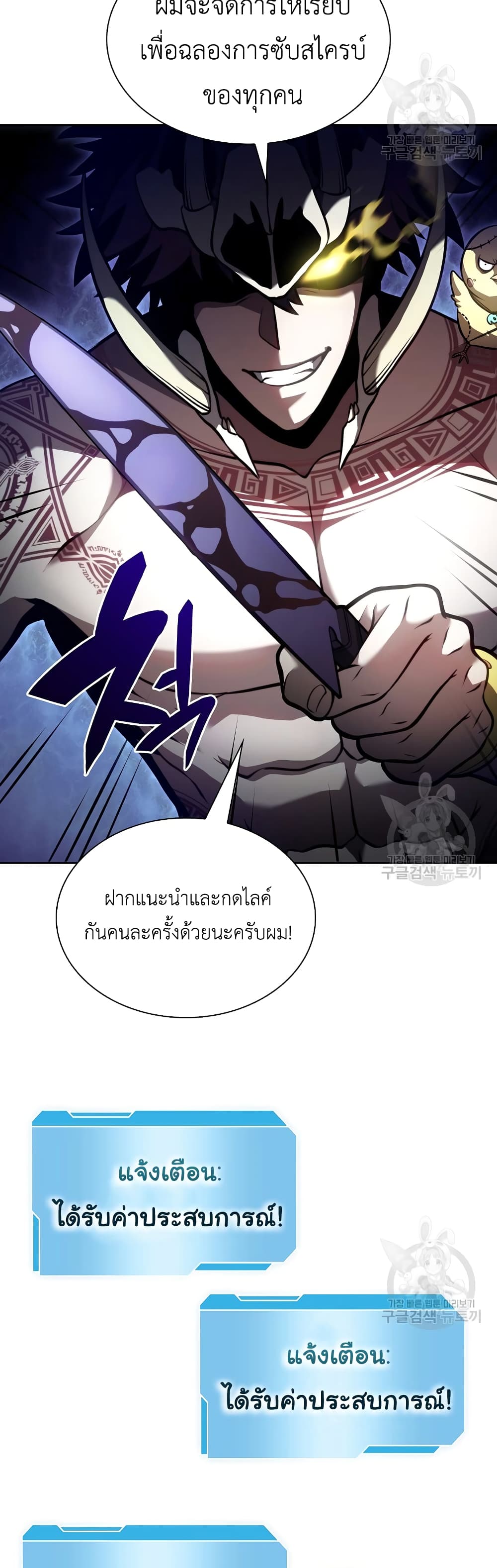 I Returned as an FFF Class Witch Doctor ตอนที่ 30 (30)