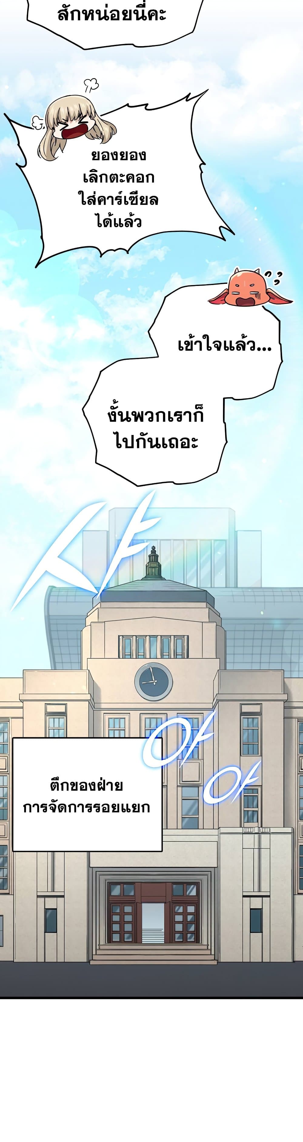My Dad Is Too Strong ตอนที่ 129 (21)