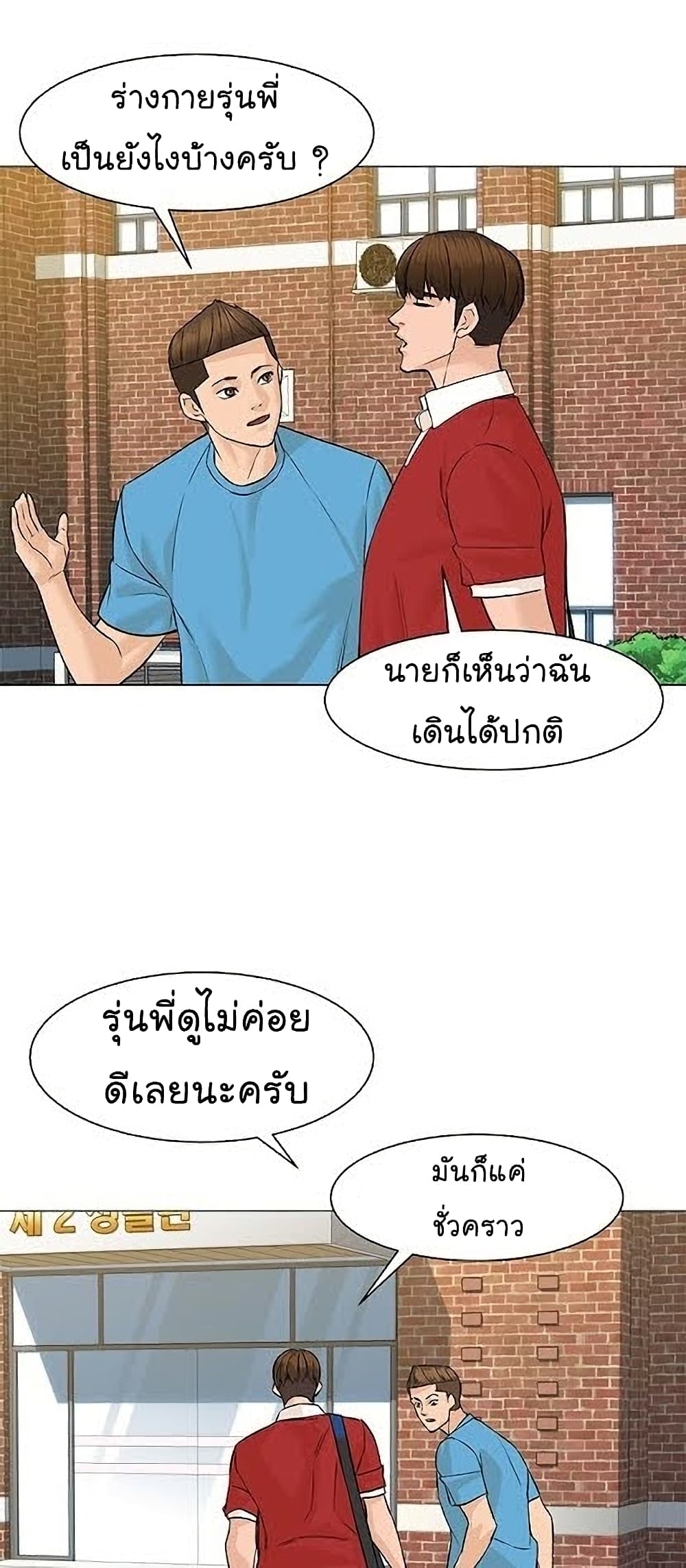 From the Grave and Back ตอนที่ 40 (40)