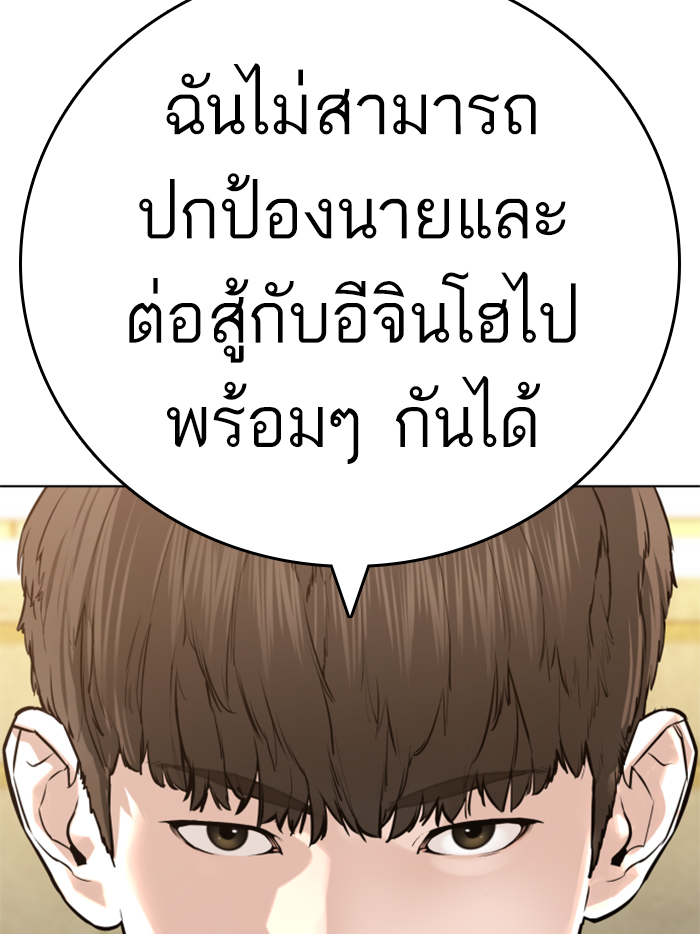 How to Fight ตอนที่137 (19)