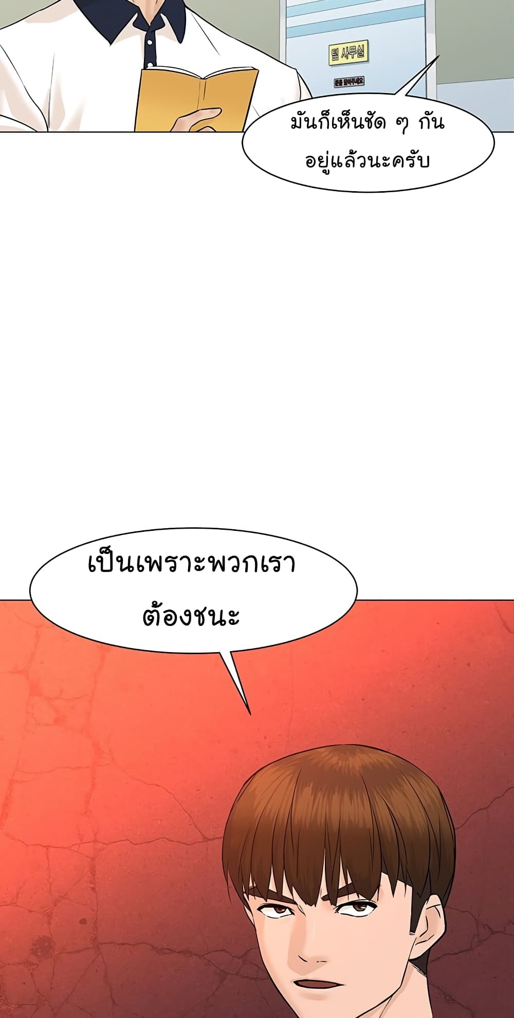 From the Grave and Back ตอนที่ 35 (55)