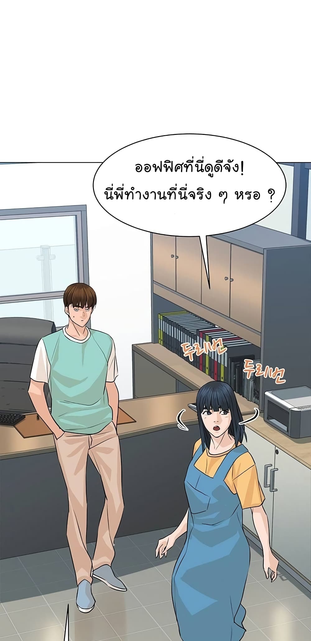 From the Grave and Back ตอนที่ 67 (42)