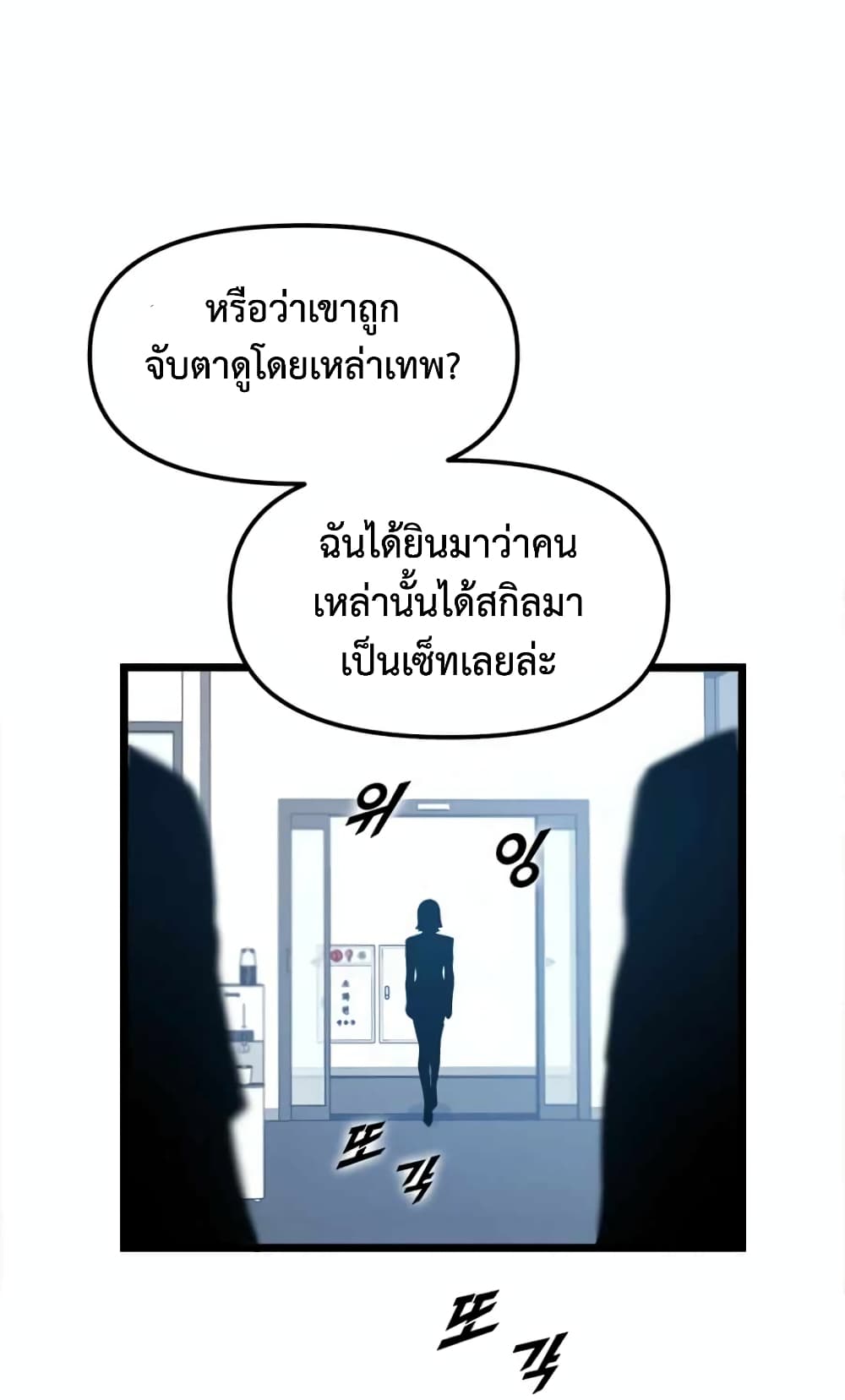 Leveling Up With Likes ตอนที่ 20 (61)