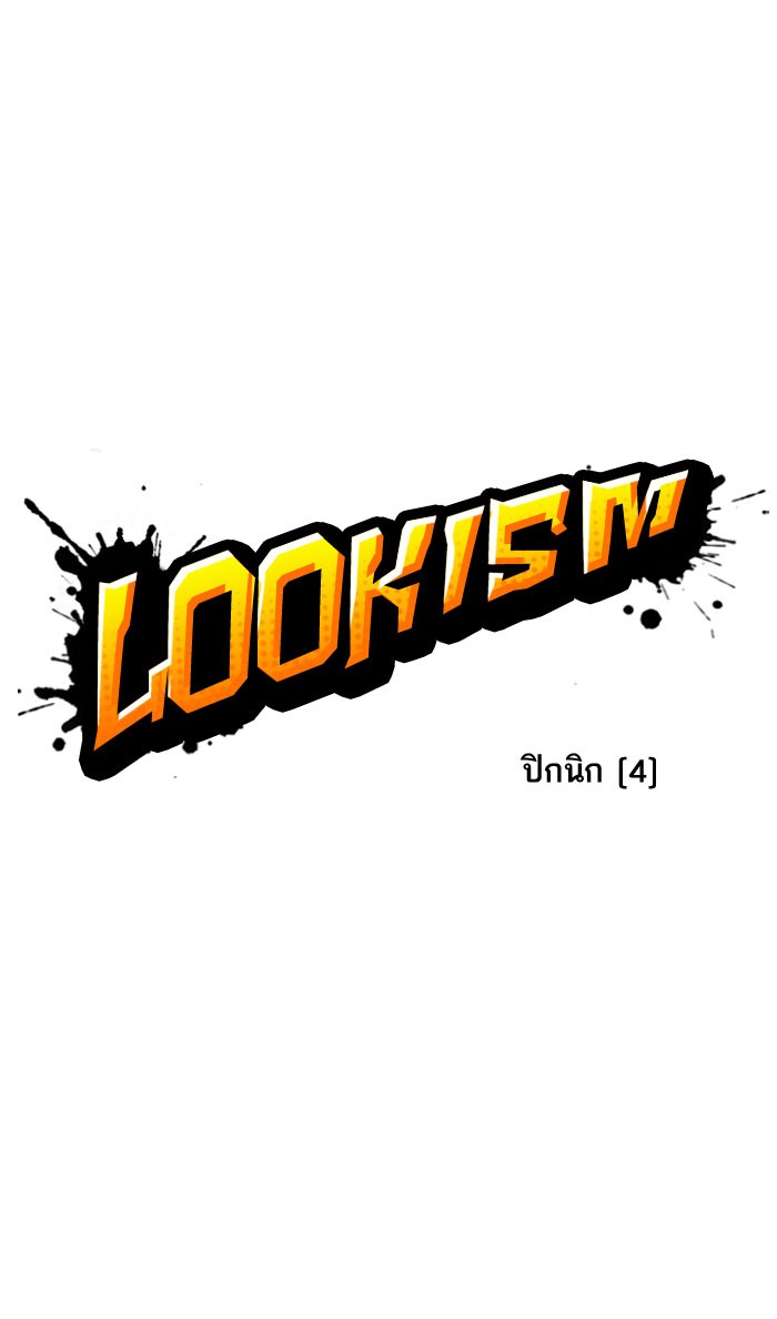 Lookism 142 009