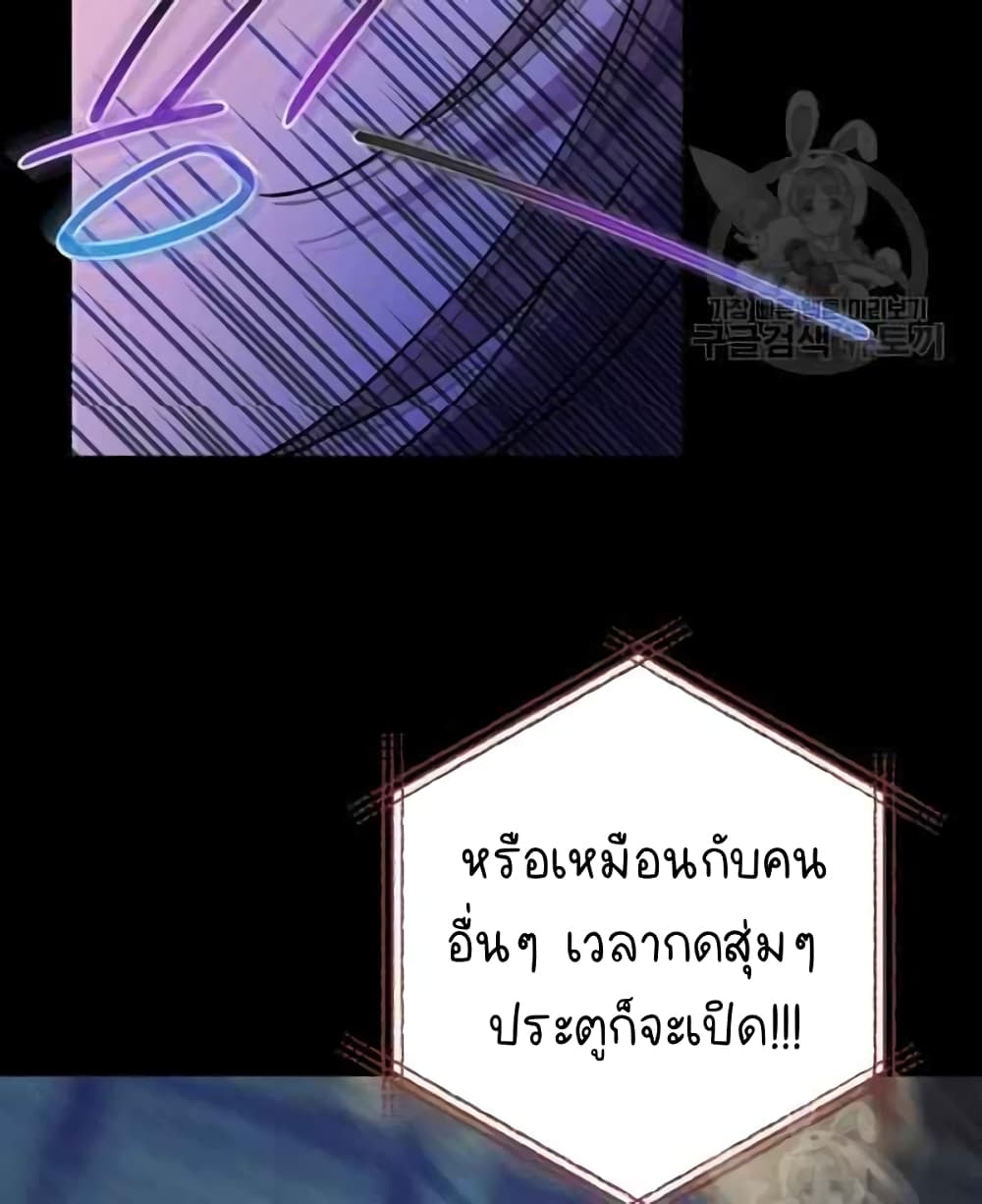 Raga of Withered Branches ตอนที่ 21 (24)