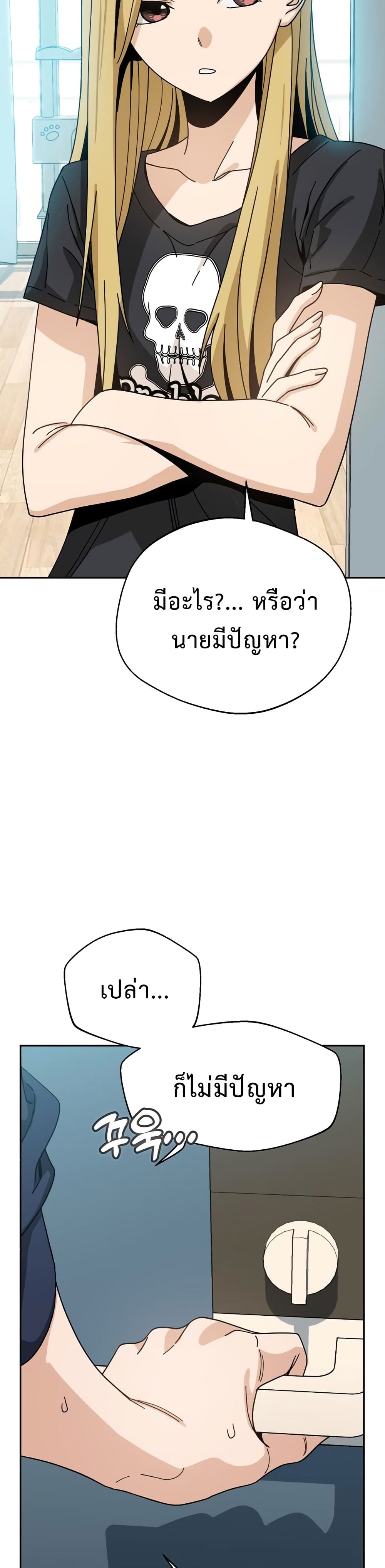 Match Made in Heaven by chance ตอนที่ 37 (34)