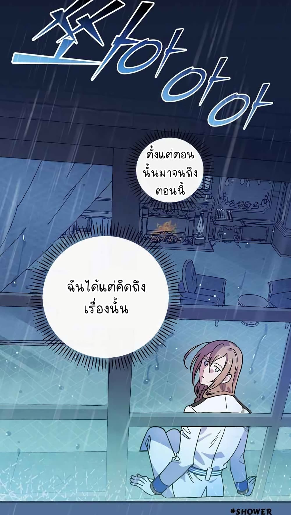 Raga of Withered Branches ตอนที่ 20 (8)