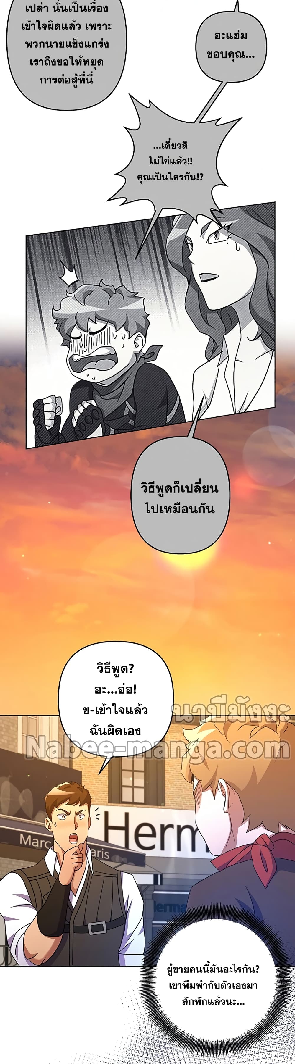 Surviving in an Action Manhwa ตอนที่ 23 (32)