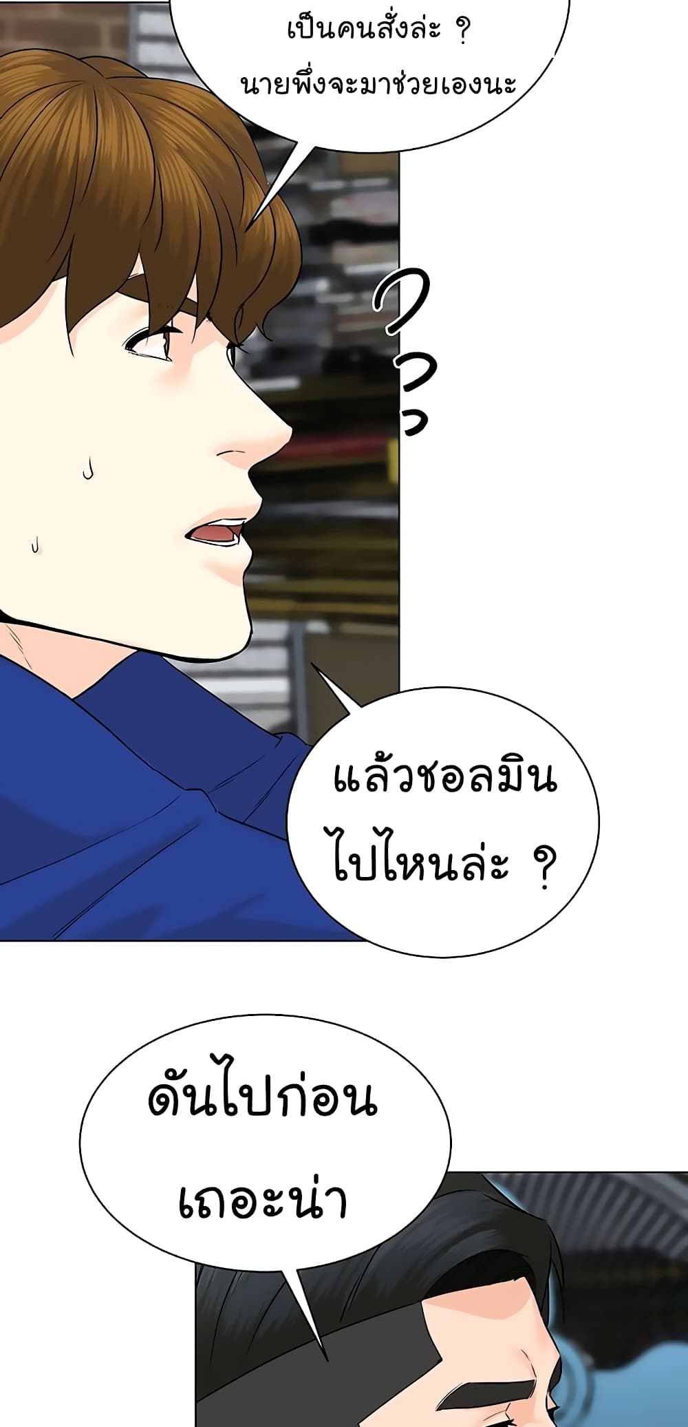 From the Grave and Back ตอนที่ 101 (6)