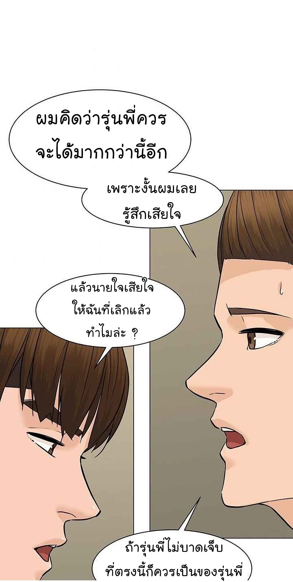 From the Grave and Back ตอนที่ 45 (74)