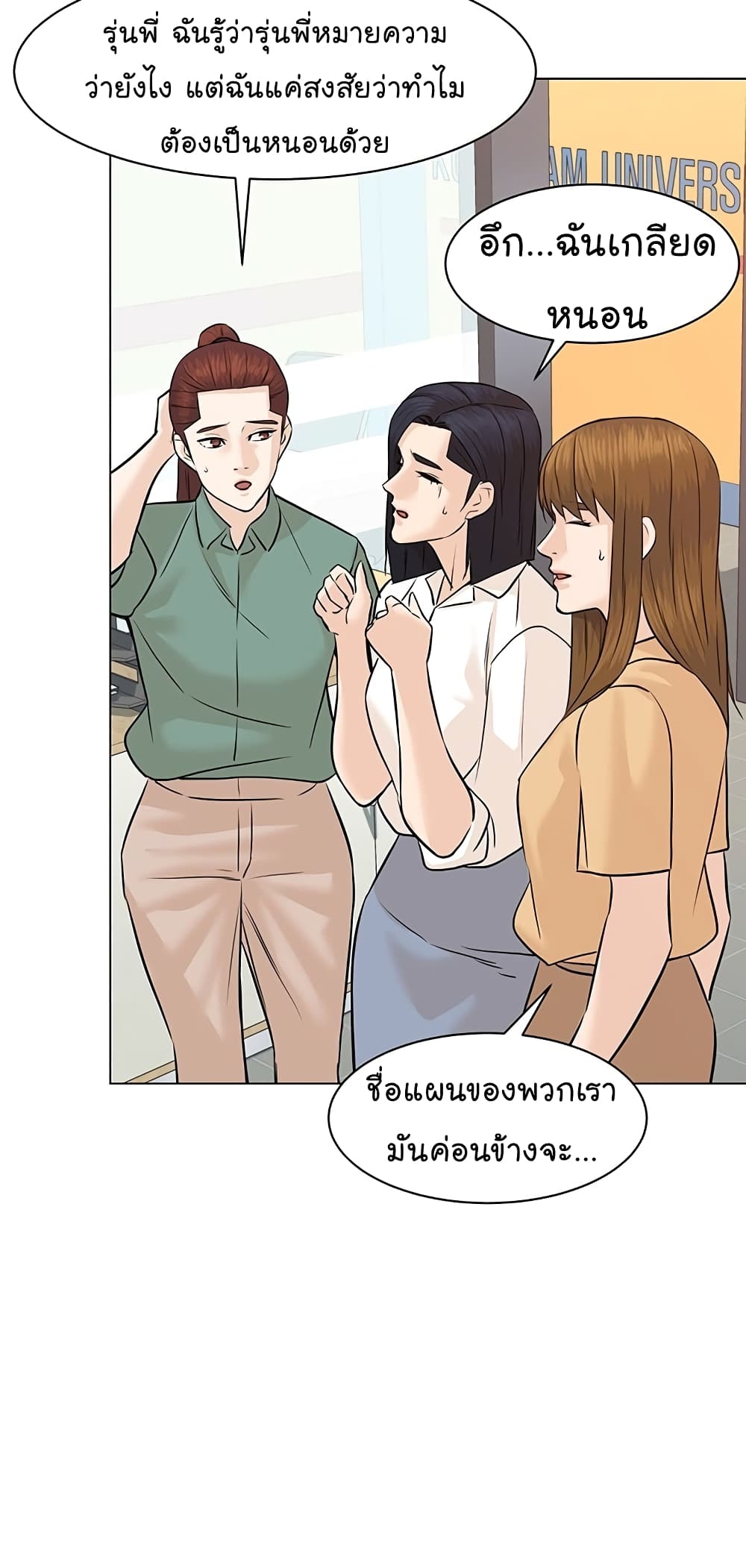 From the Grave and Back ตอนที่ 79 (24)