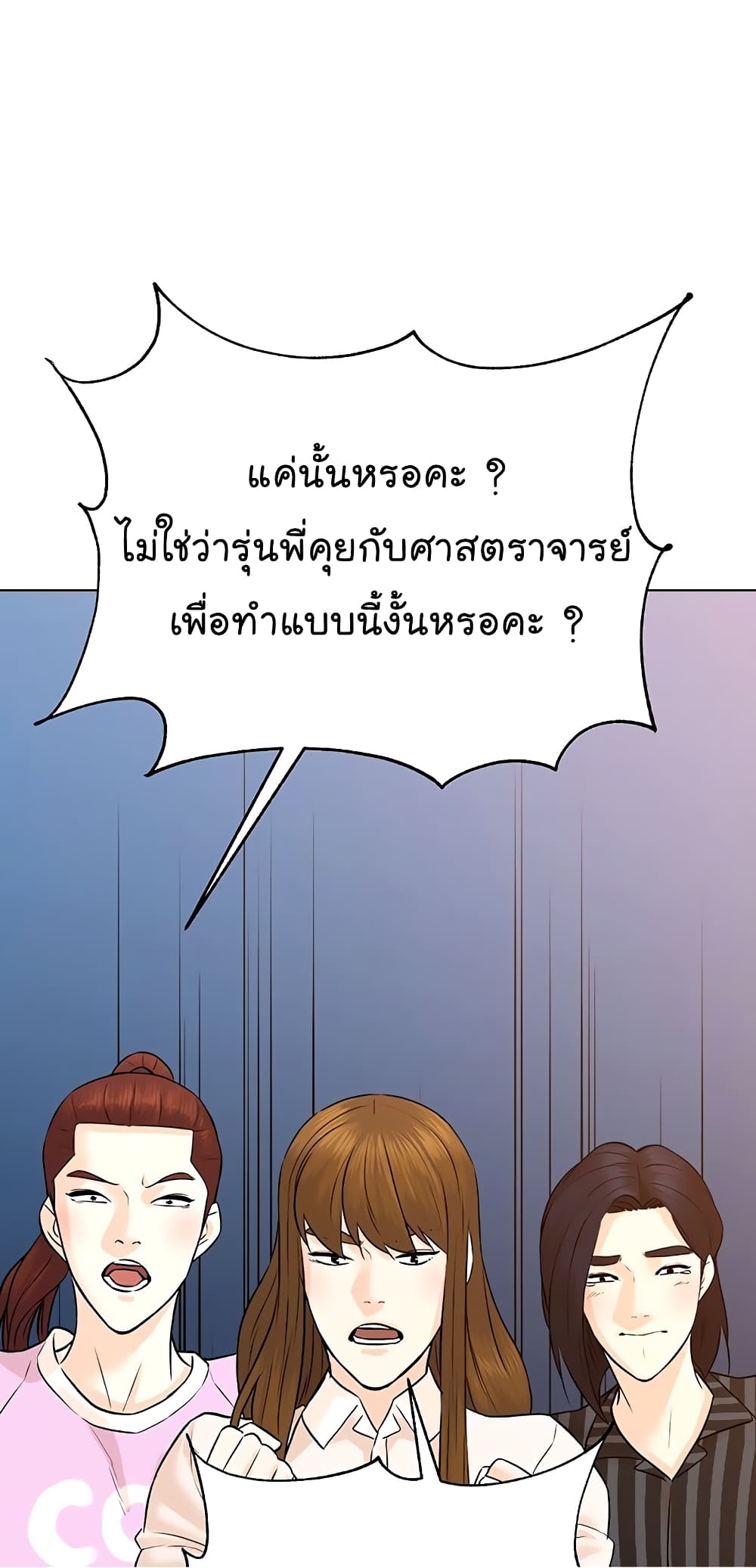 From the Grave and Back ตอนที่ 98 (44)