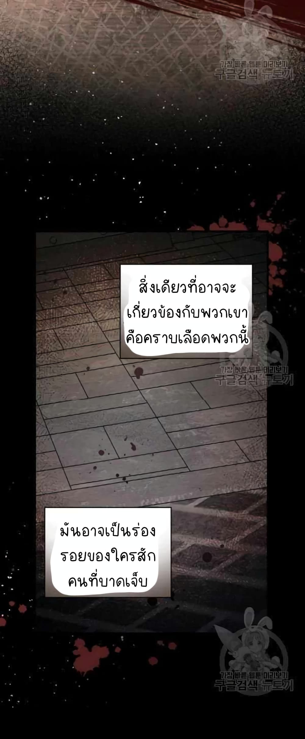 Raga of Withered Branches ตอนที่ 23 (5)