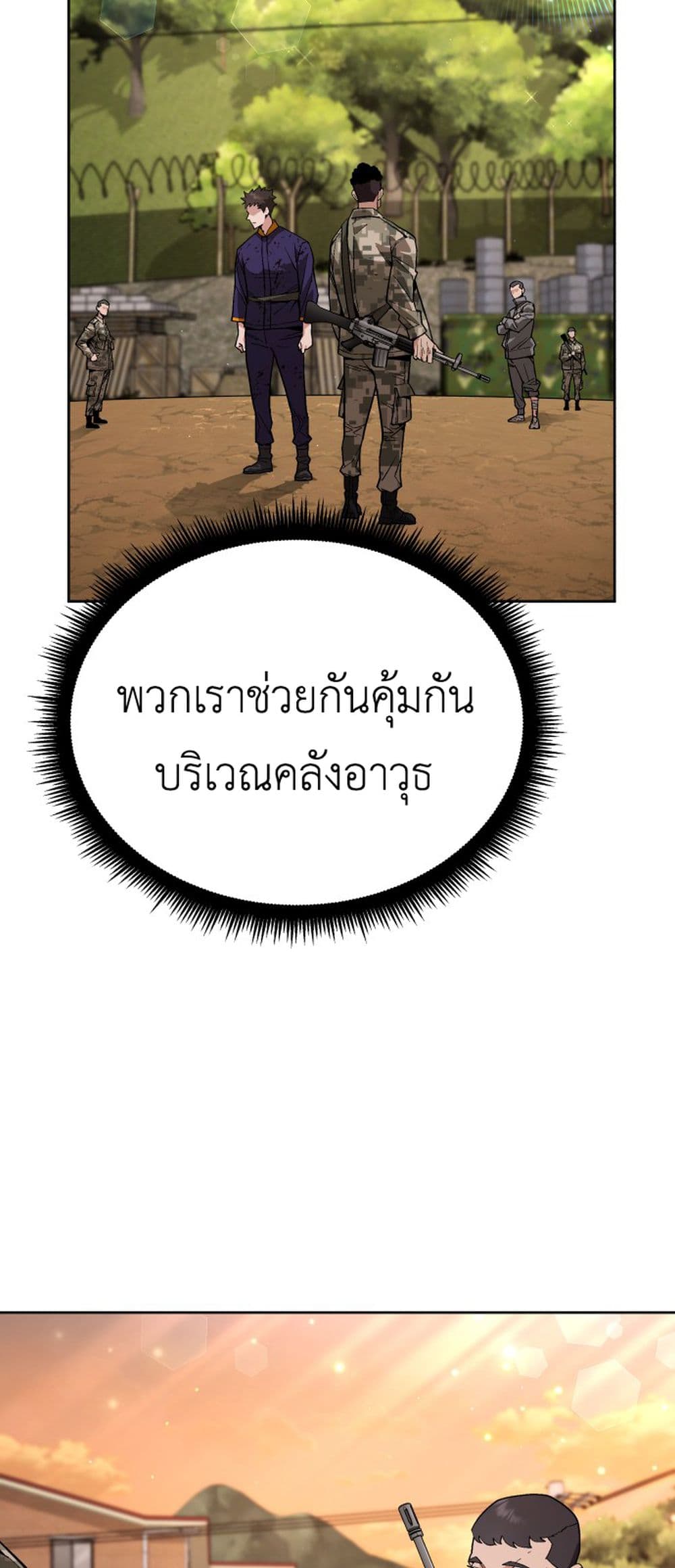 Apocalyptic Chef Awakening à¸•à¸­à¸™à¸—à¸µà¹ˆ 3 (48)