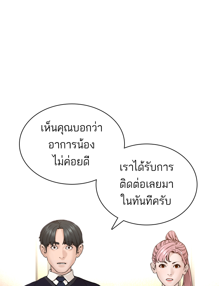 How to Fight ตอนที่139 (92)