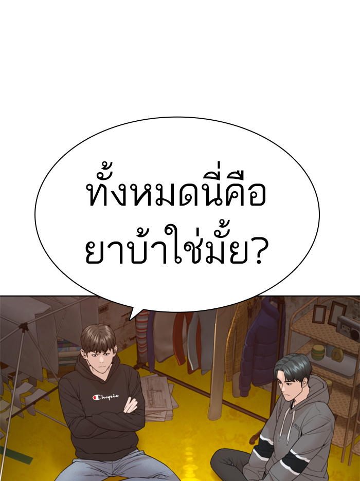 How to Fight ตอนที่140 (116)
