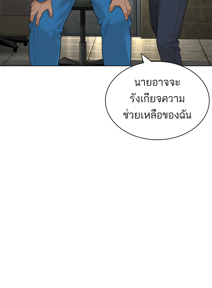 How to Fight ตอนที่136 (32)