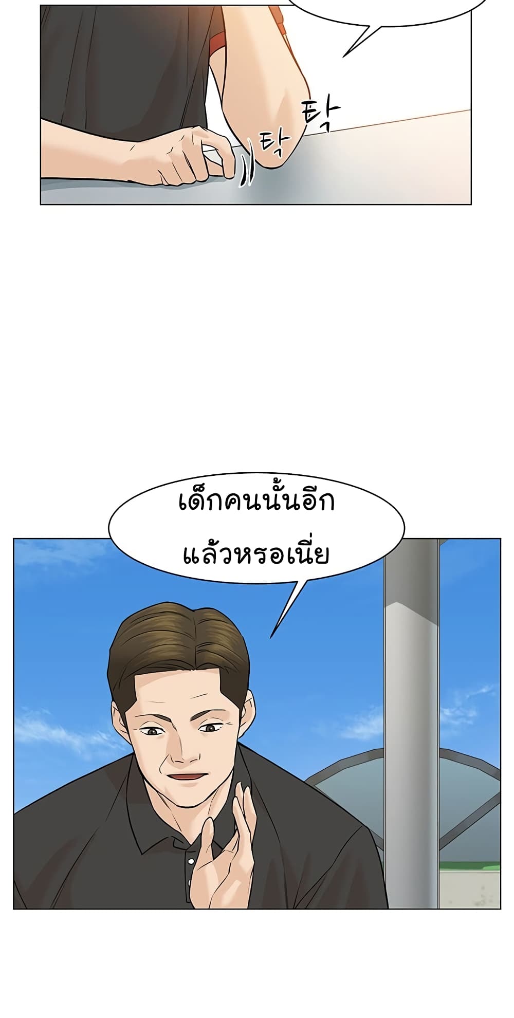From the Grave and Back ตอนที่ 34 (14)