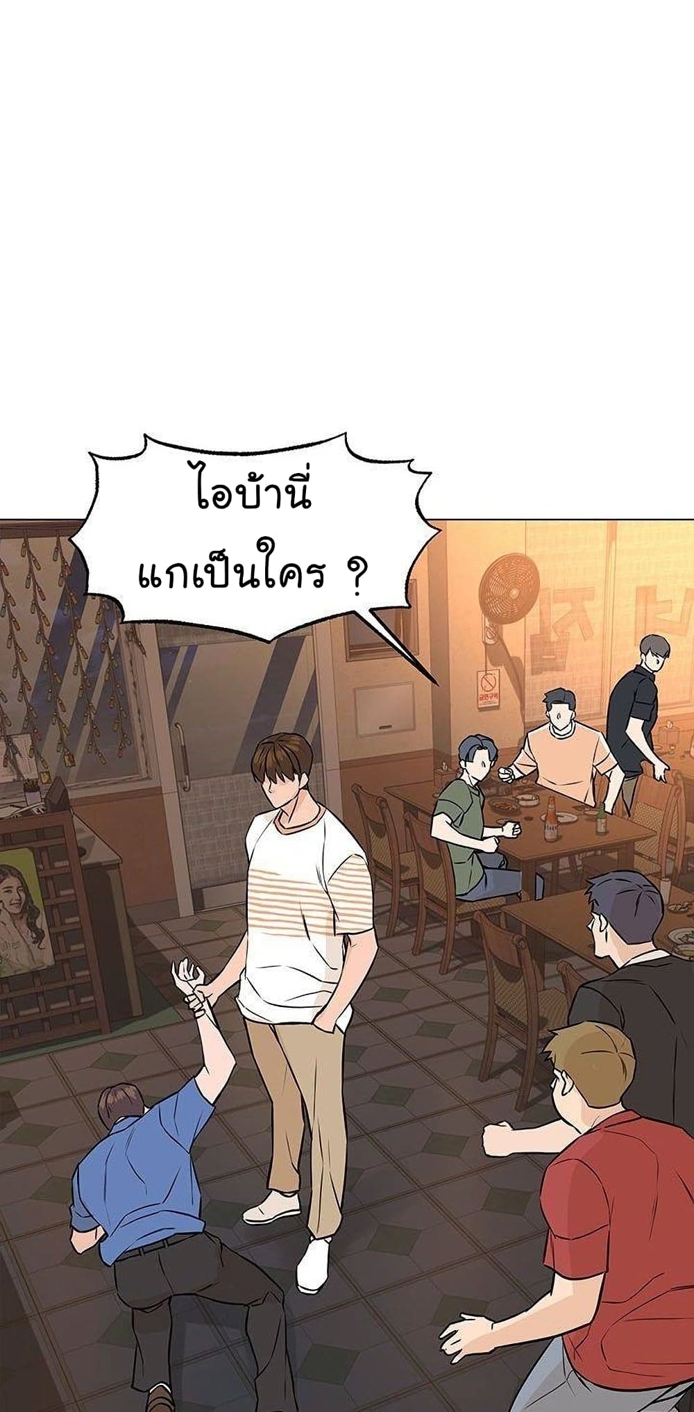 From the Grave and Back ตอนที่ 44 (21)