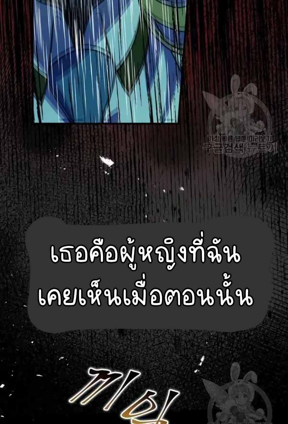 Raga of Withered Branches ตอนที่ 22 (61)