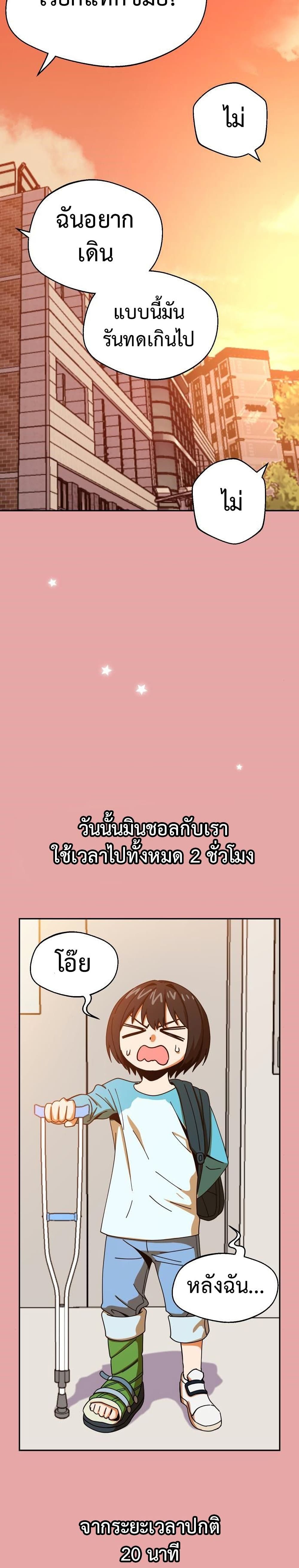 Match Made in Heaven by chance ตอนที่ 28 (25)