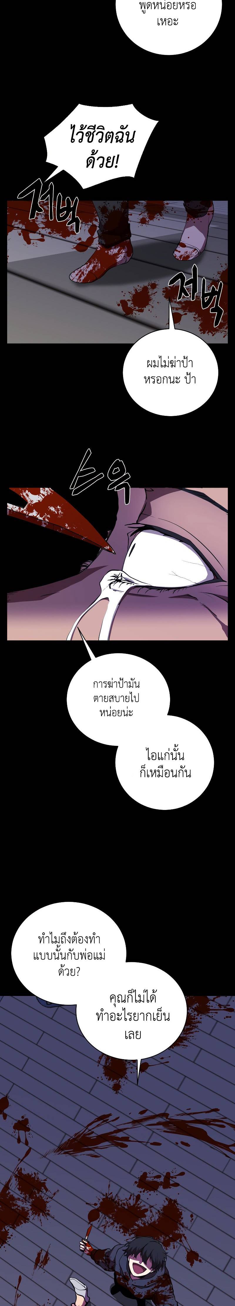 My School Life Pretending To Be a Worthless Person ตอนที่26 (27)
