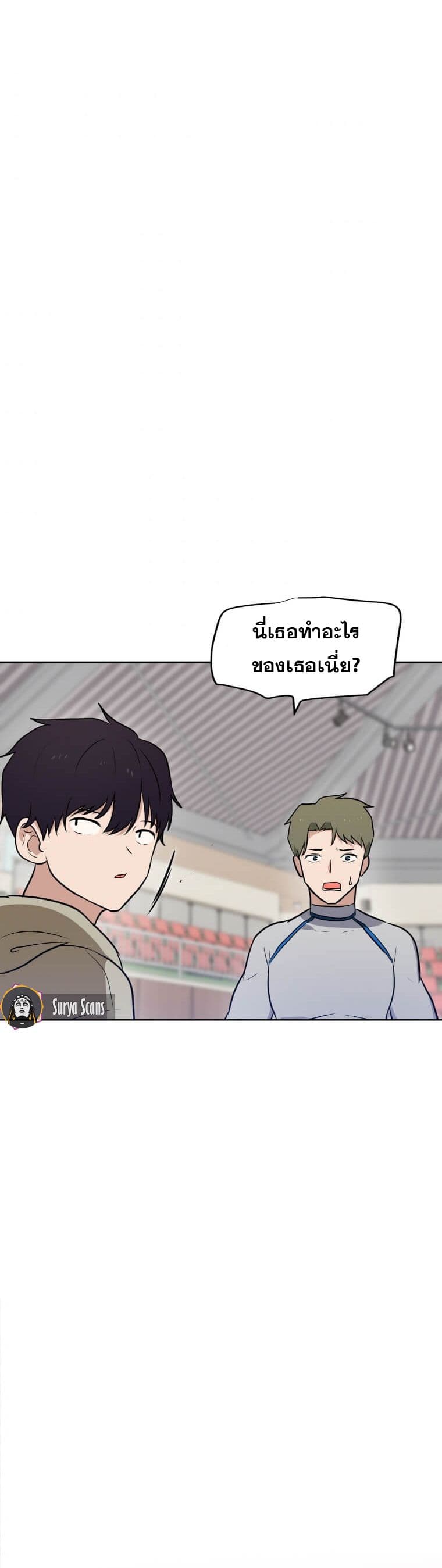 My Luck is Max Level ตอนที่ 18 (2)