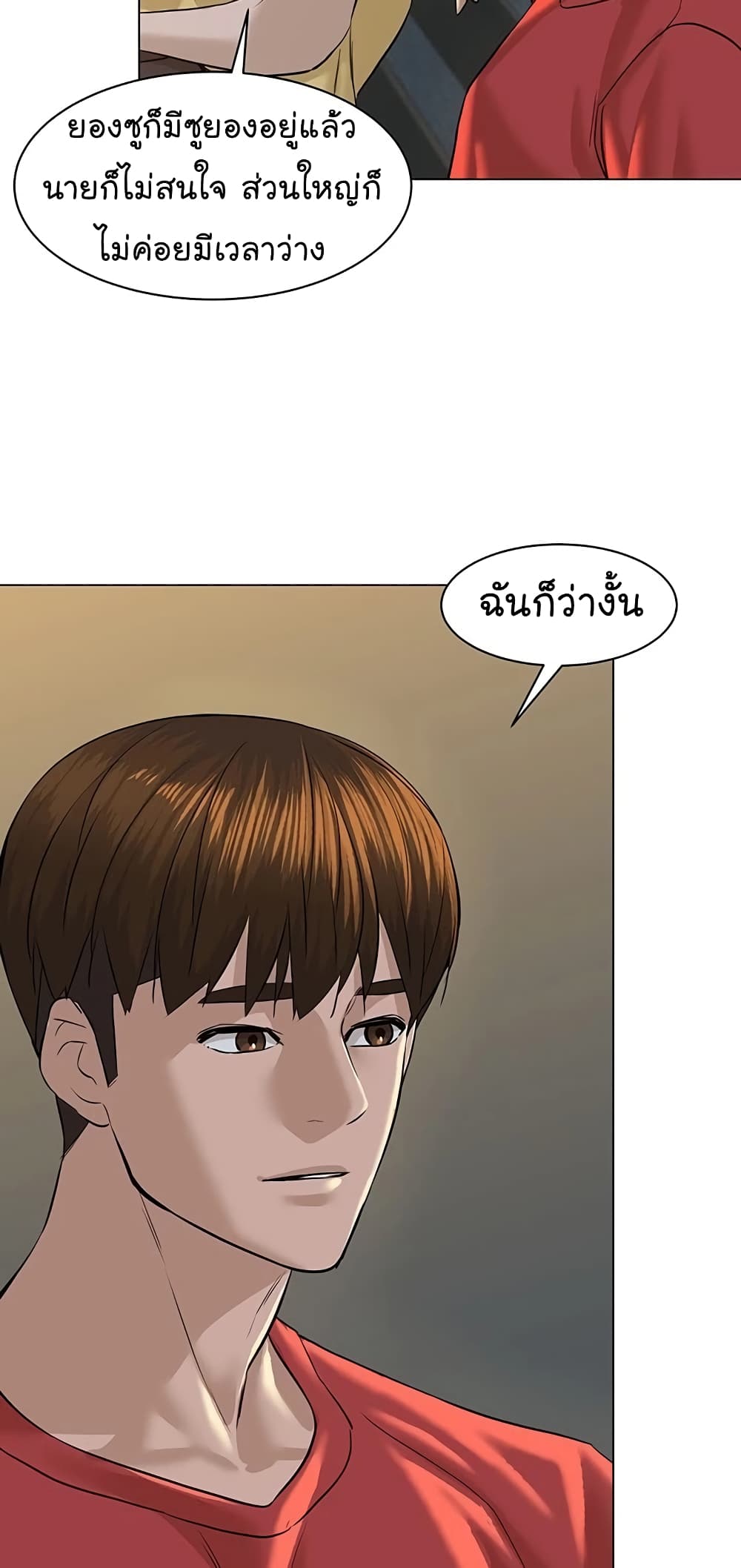 From the Grave and Back ตอนที่ 63 (19)