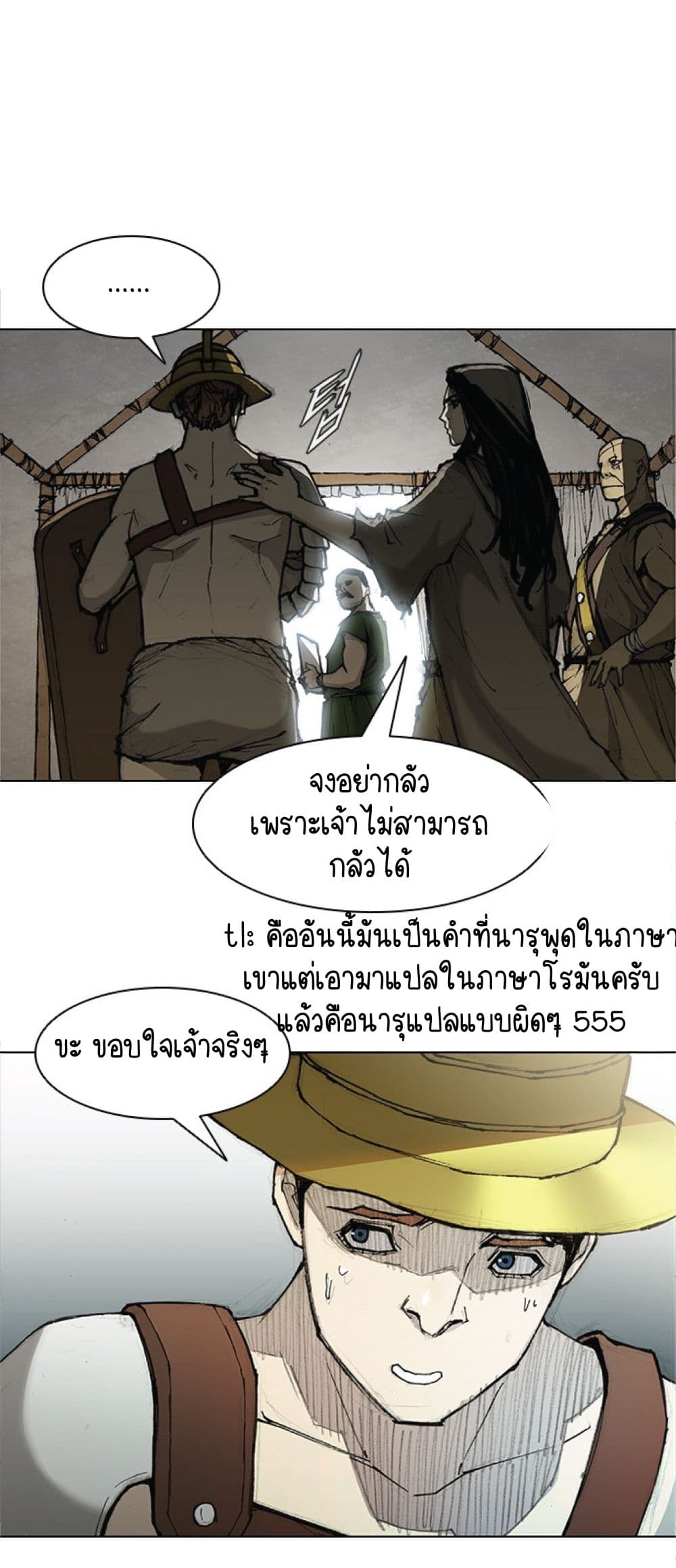 The Long Way of the Warrior ตอนที่ 27 (35)