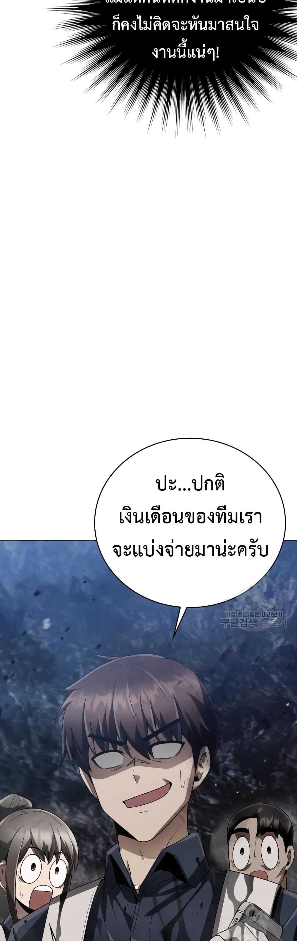 Clever Cleaning Life Of The Returned Genius Hunter ตอนที่ 23 (23)