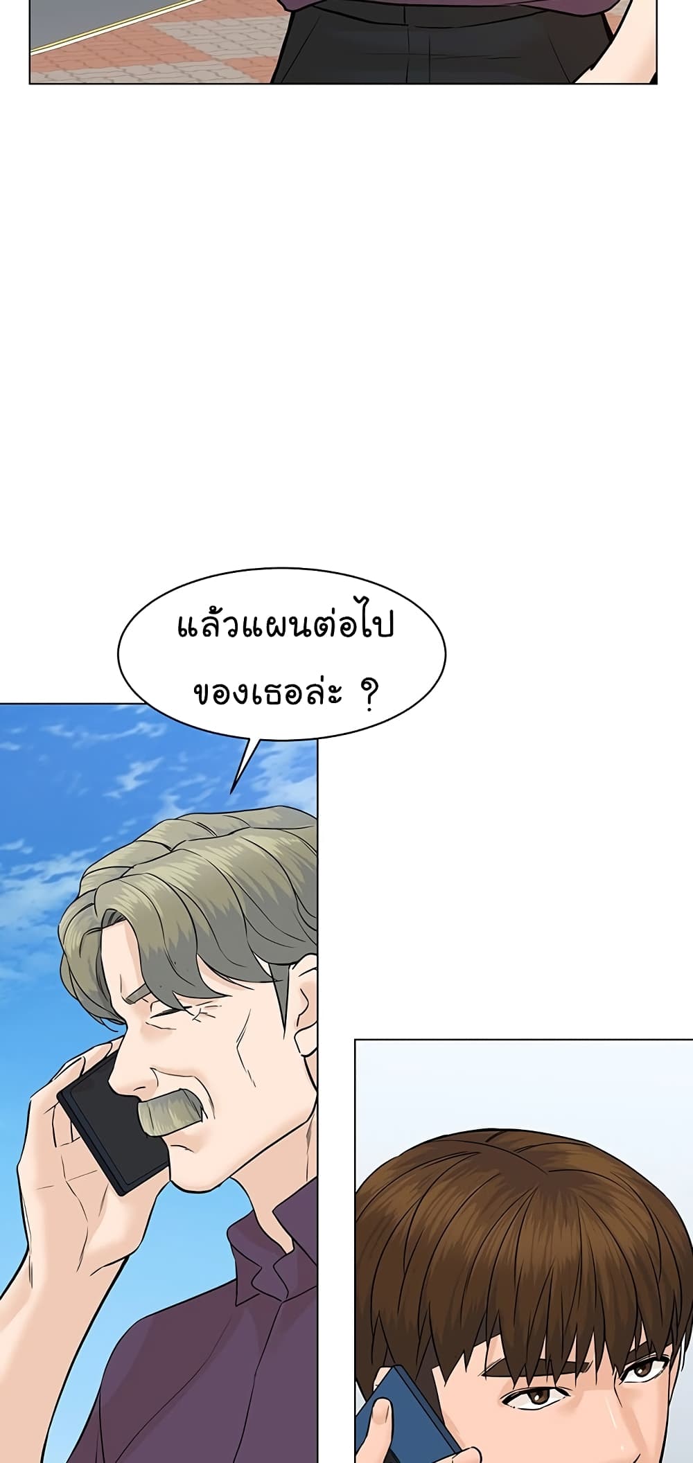 From the Grave and Back ตอนที่ 79 (40)