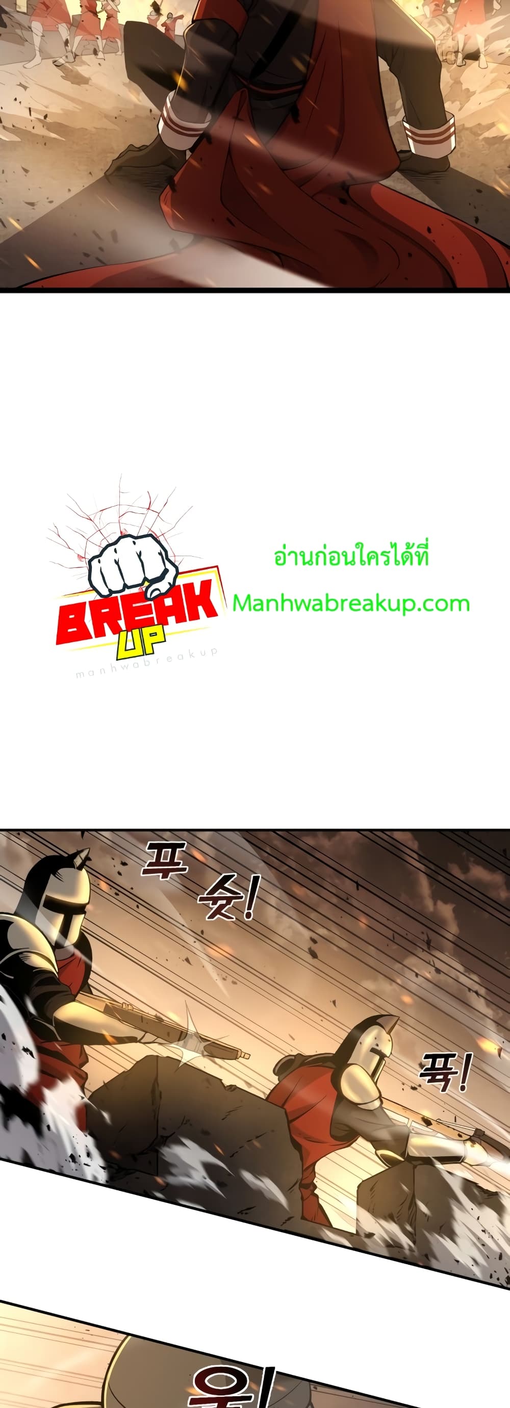I Became the Tyrant of a Defence Game ตอนที่ 1 (60)