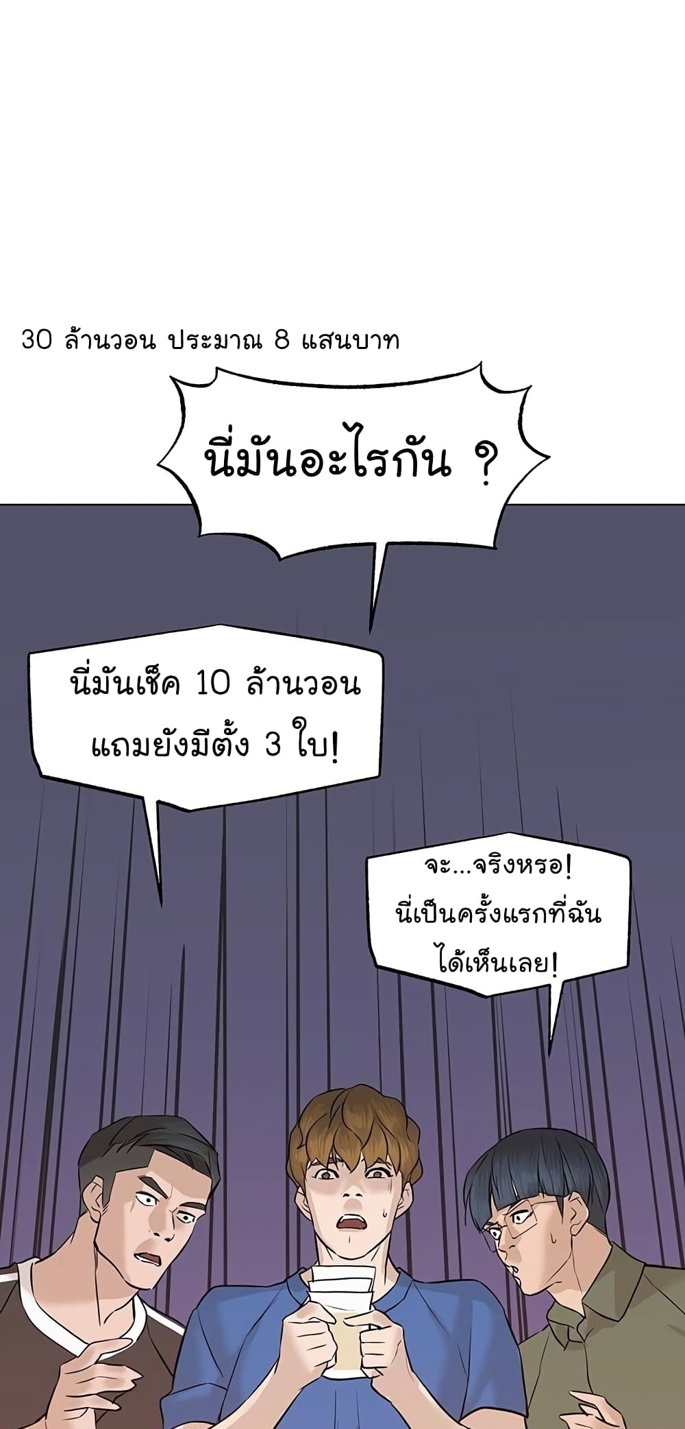 From the Grave and Back ตอนที่ 61 (74)