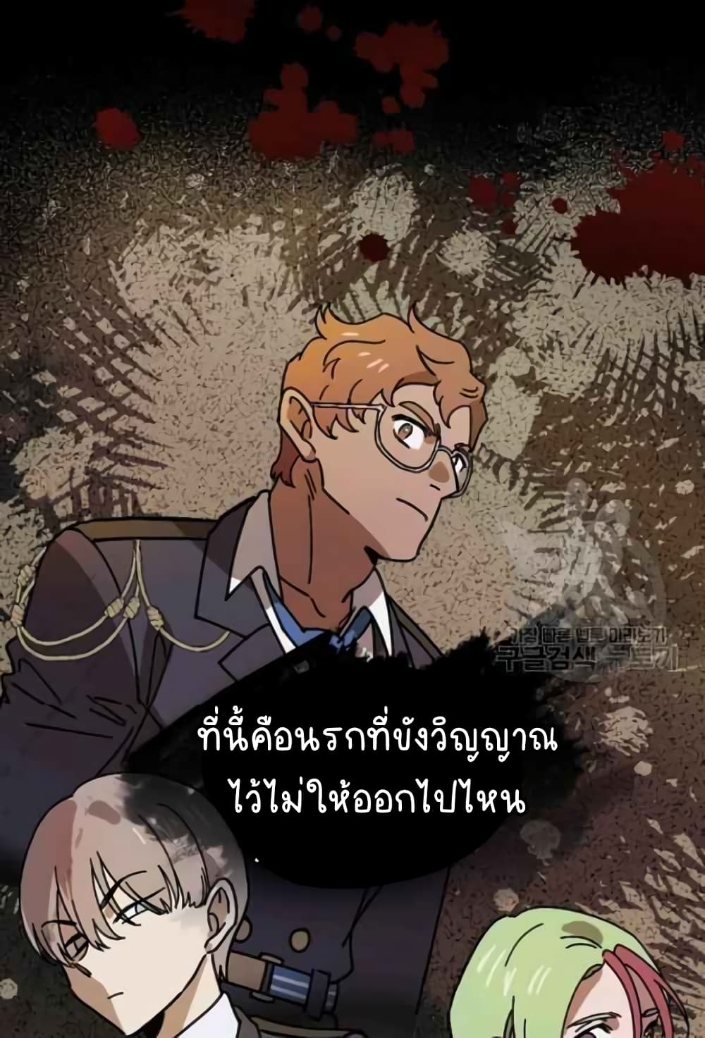 Raga of Withered Branches ตอนที่ 22 (39)