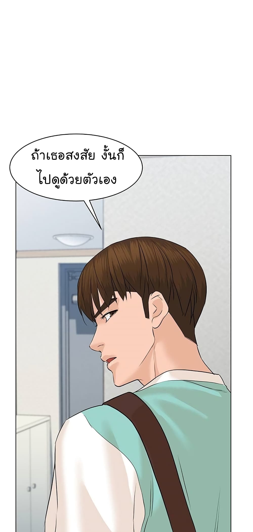 From the Grave and Back ตอนที่ 67 (37)