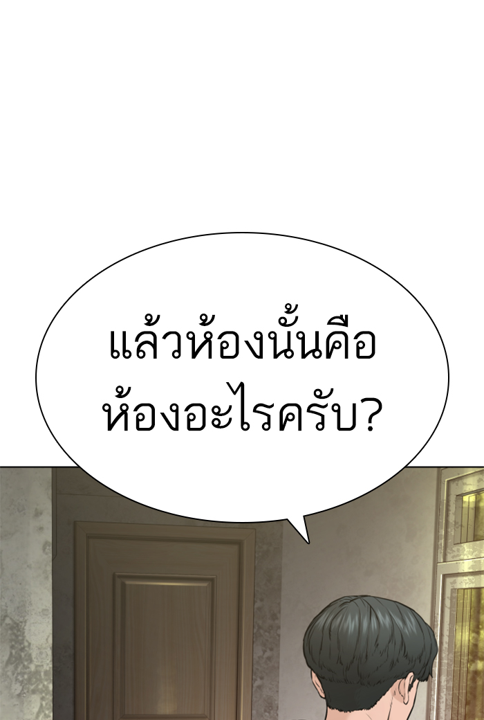 How to Fight ตอนที่141 (19)